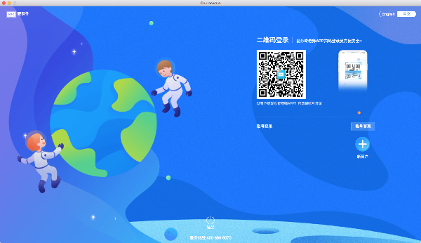 爱乐奇爱课件截图