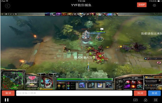 斗鱼TVMAC版截图