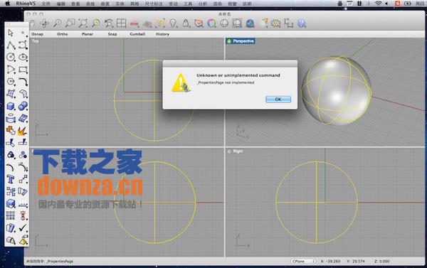 犀牛软件Mac版截图