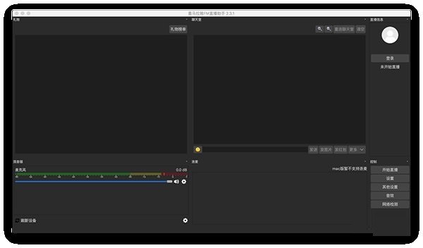 喜马拉雅fm直播助手截图