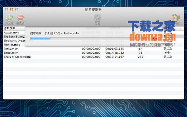 照片提取器for mac截图