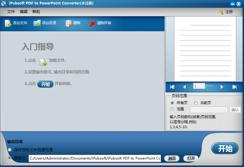 iPubsoft PDF to PowerPoint Converter For MAC截图
