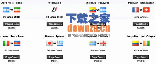CNTV 5+for mac截图