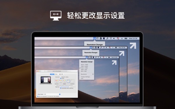 分辨率转换器截图