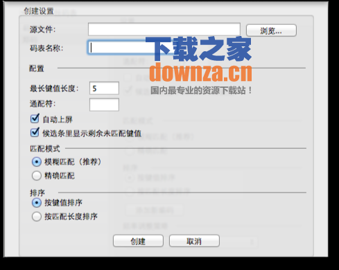 Qim Mac版截图