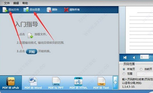 iPubsoft PDF Converter for Mac截图