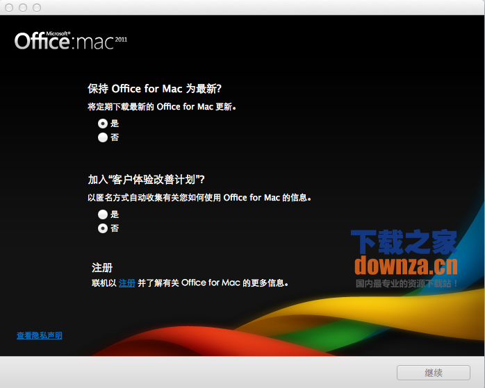 Office Mac版截图