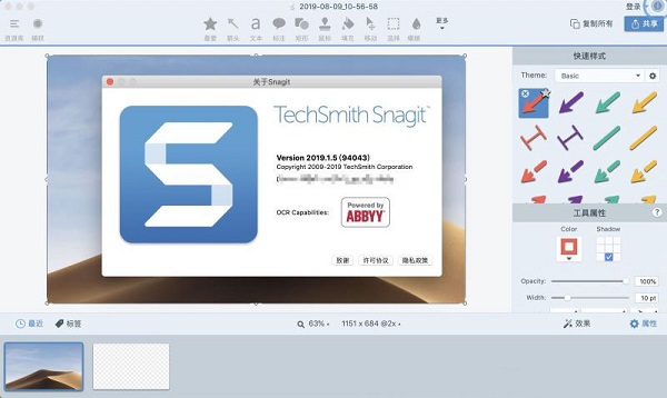 TechSmith Snagit截图