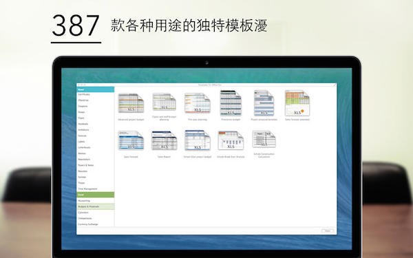 Office模板专业版截图