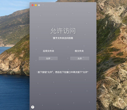Pocket cleaner Pro MAC截图