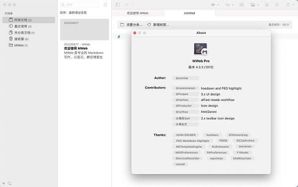 MWeb Pro截图