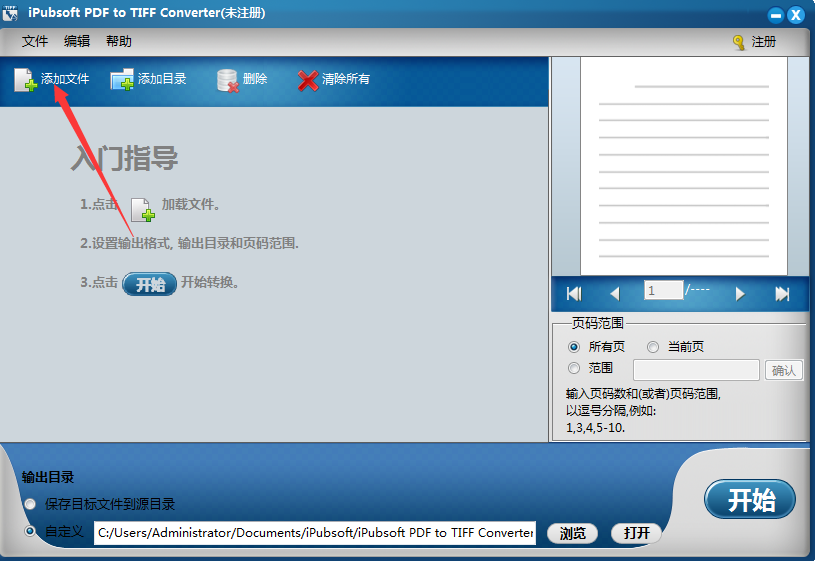 iPubsoft PDF to TIFF Converter for Mac截图