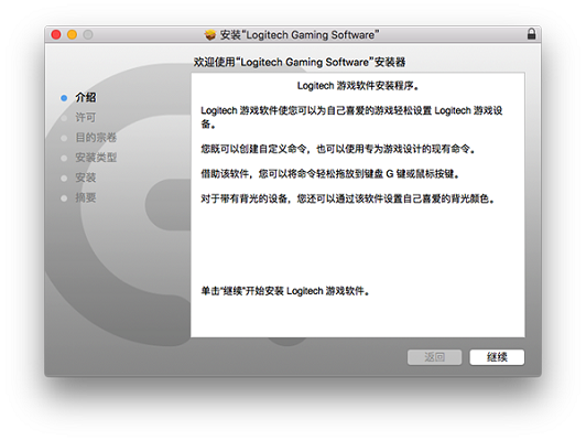 罗技G300s驱动截图