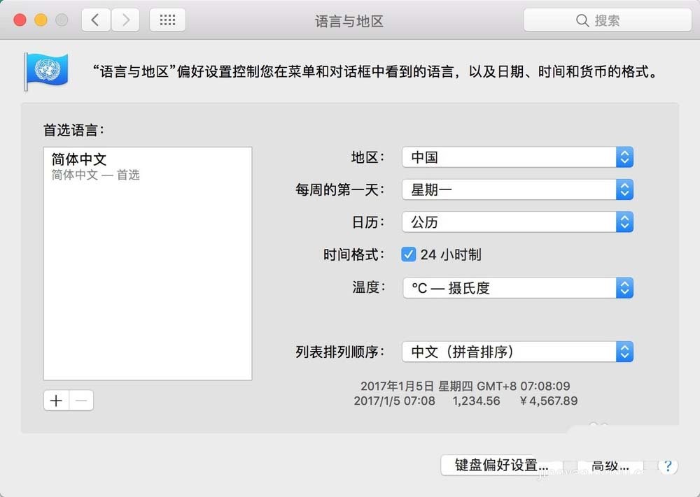 搜狗拼音输入法截图