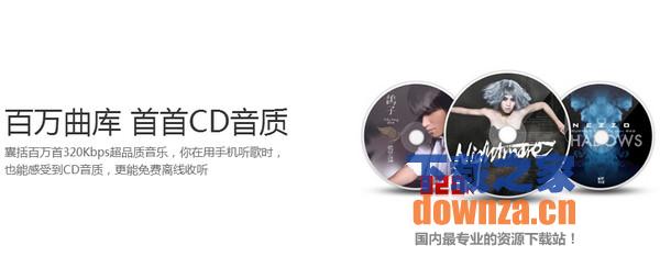 网易云音乐for mac截图