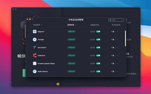 Tencent Lemon Lite截图