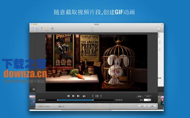 PicGIF for mac截图