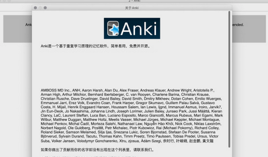 Anki Mac截图