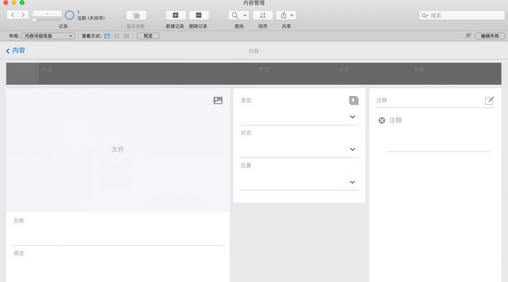 FileMaker Pro 19 MAC截图