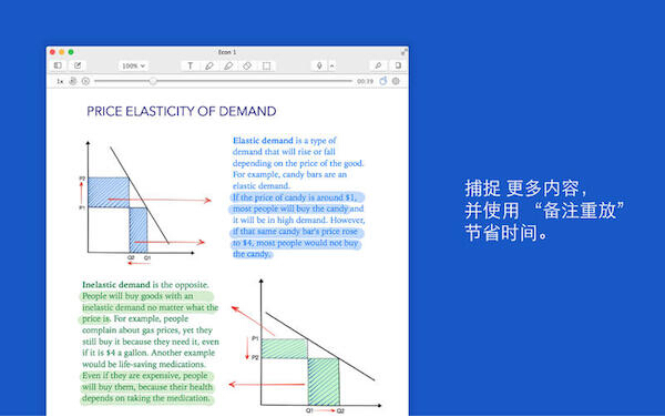 Notability for mac截图