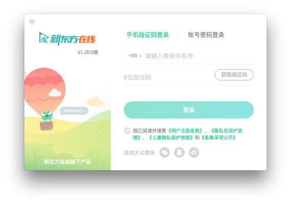 新东方中小学网校截图