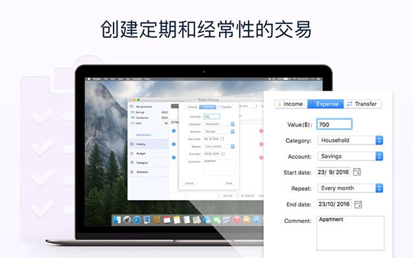 Budget Planning截图