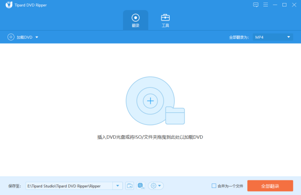 Tipard DVD Audio Ripper for Mac截图