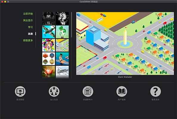 CorelDRAW 2019截图