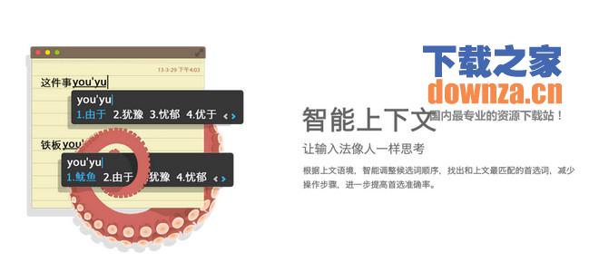 mac搜狗输入法截图