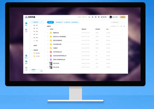 百度网盘mac版截图