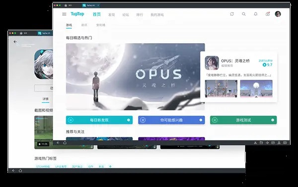 TapTap模拟器截图