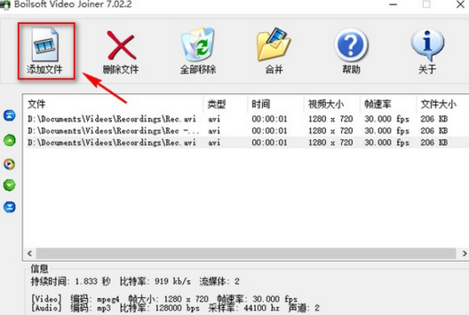 Boilsoft Video Joiner for Mac截图
