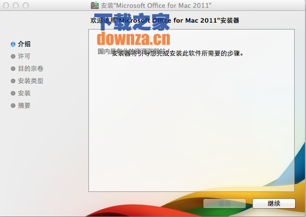 Office Mac版截图
