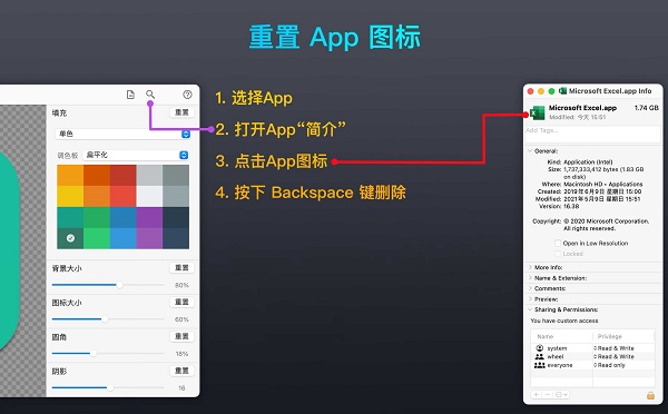 Acon截图