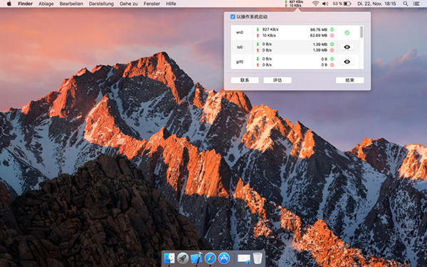 NetWorker截图