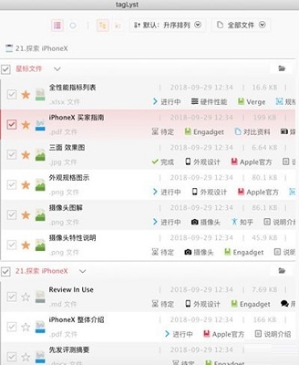 tagLyst截图