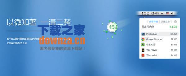 QQ电脑管家for Mac截图