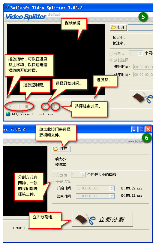 Boilsoft Video Splitter for Mac截图