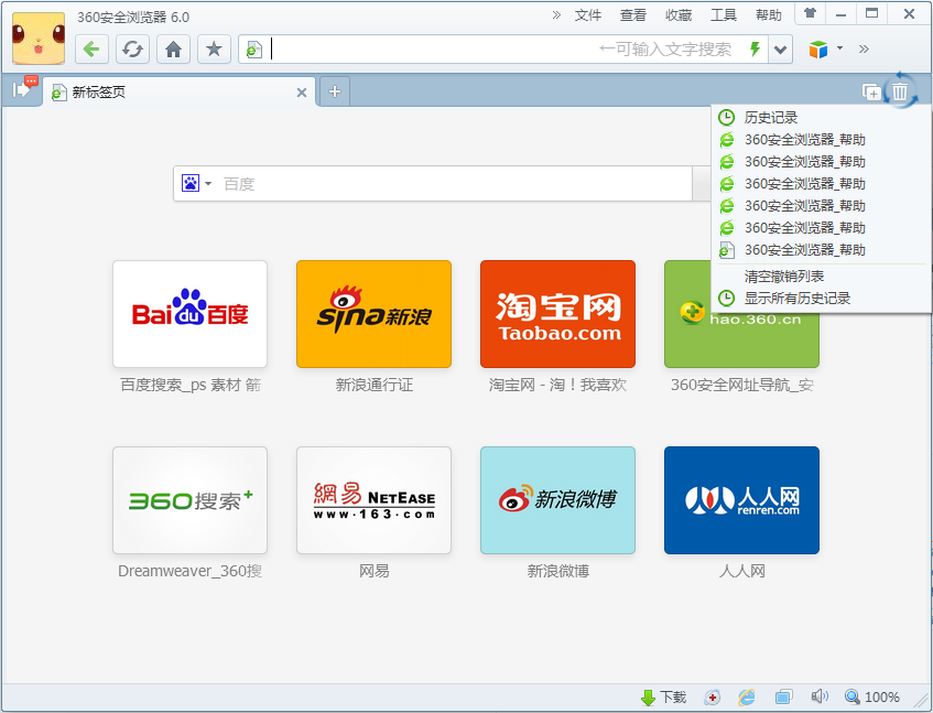 360安全浏览器mac版截图