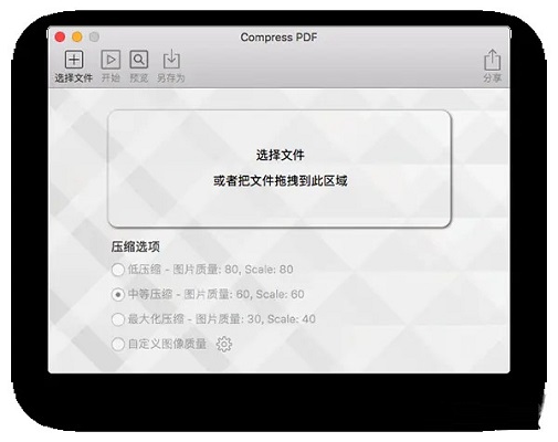 Compress PDF截图