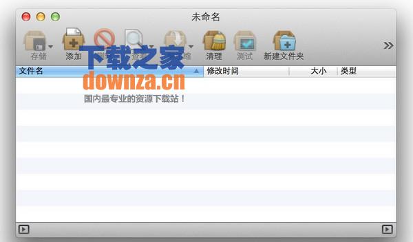 Betterzip Mac免费版截图