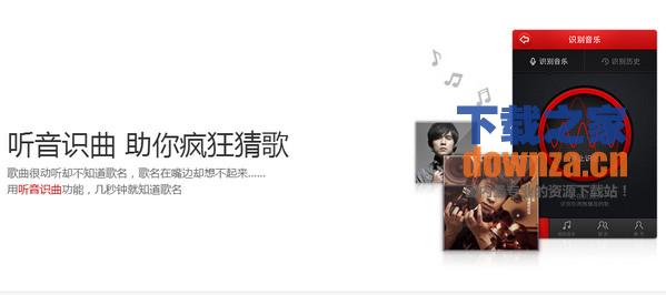 网易云音乐for mac截图