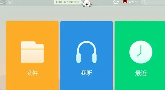 115浏览器Mac版截图