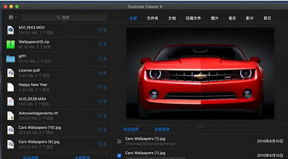 Duplicate Cleaner X Mac截图