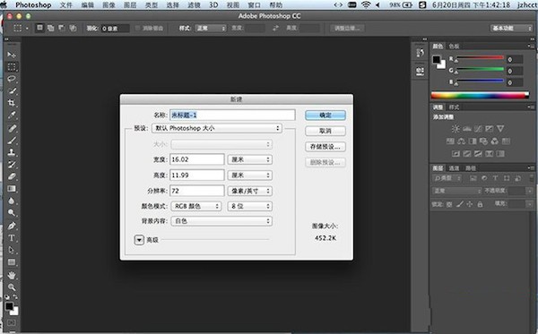 Adobe photoshop cc 2016截图