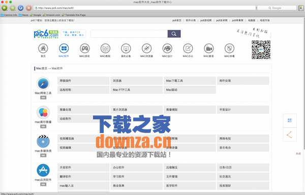 Camino for mac截图