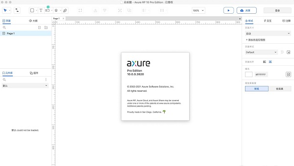Axure RP 10截图