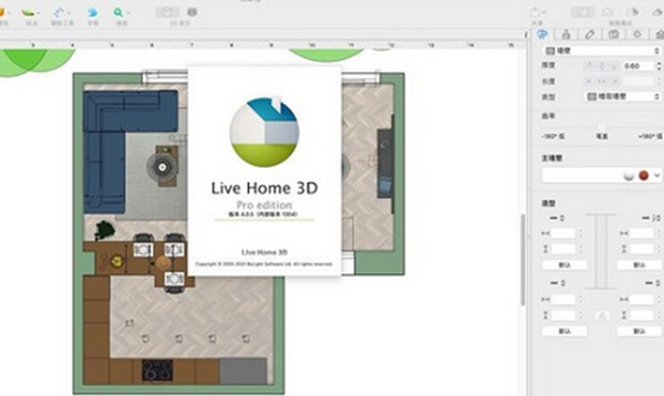 Live Home 3D截图
