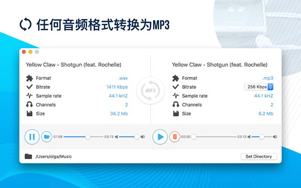 MP3格式转换器截图
