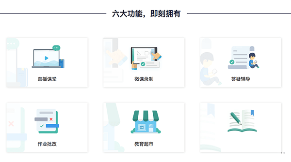 伯索云学堂学生端截图